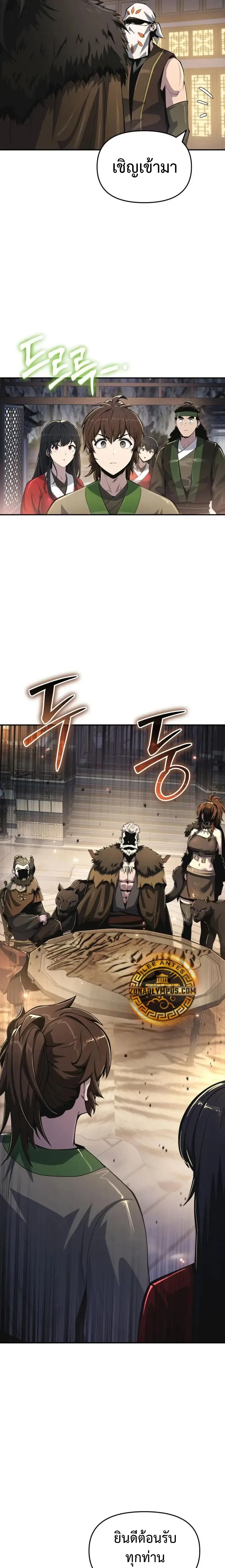 The Poison Master of Sacheon Tang Clan เซียนพิษท่องยุทธภพ ตอนที่ 53 หน้า 11