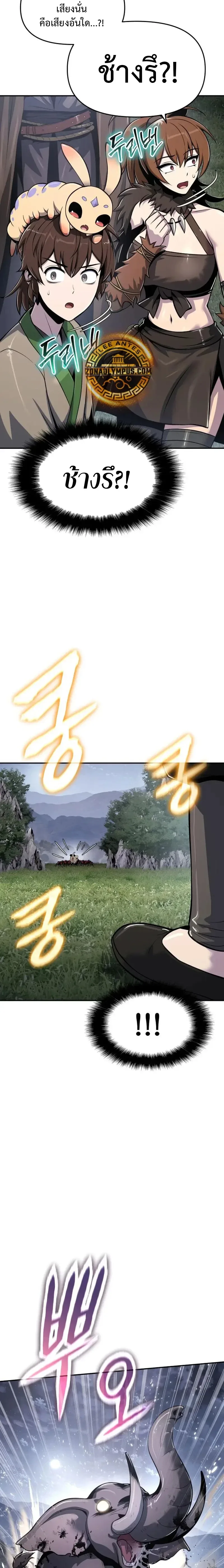 The Poison Master of Sacheon Tang Clan เซียนพิษท่องยุทธภพ ตอนที่ 53 หน้า 29
