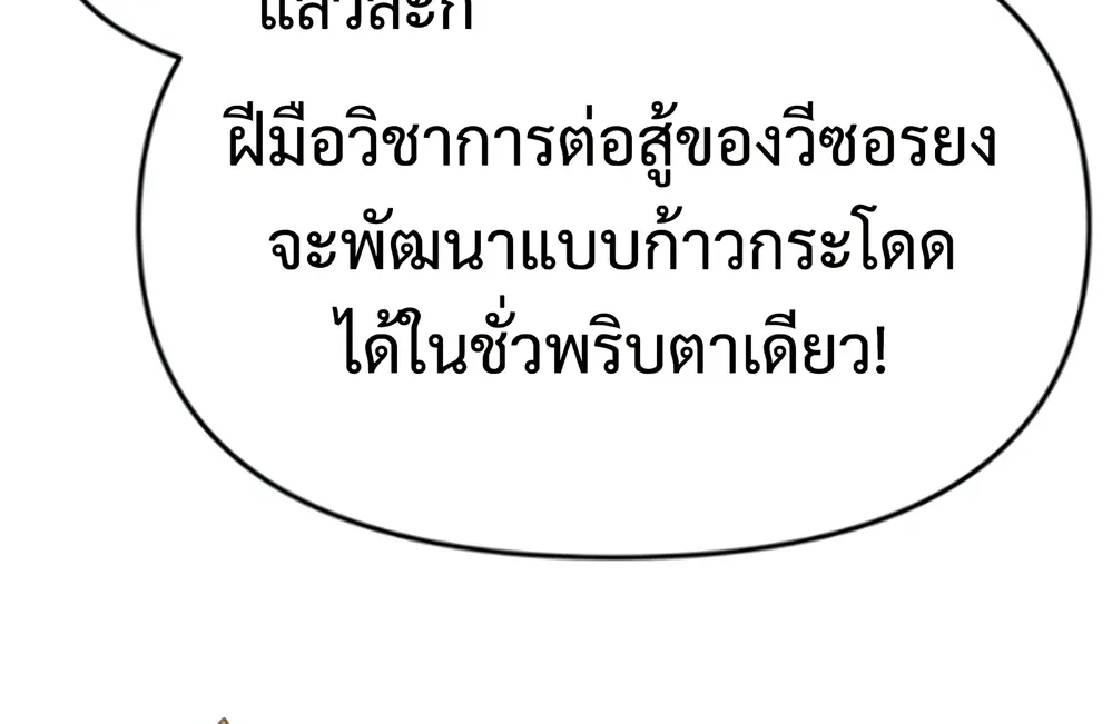 The Poison Master of Sacheon Tang Clan เซียนพิษท่องยุทธภพ ตอนที่ 58 หน้า 112
