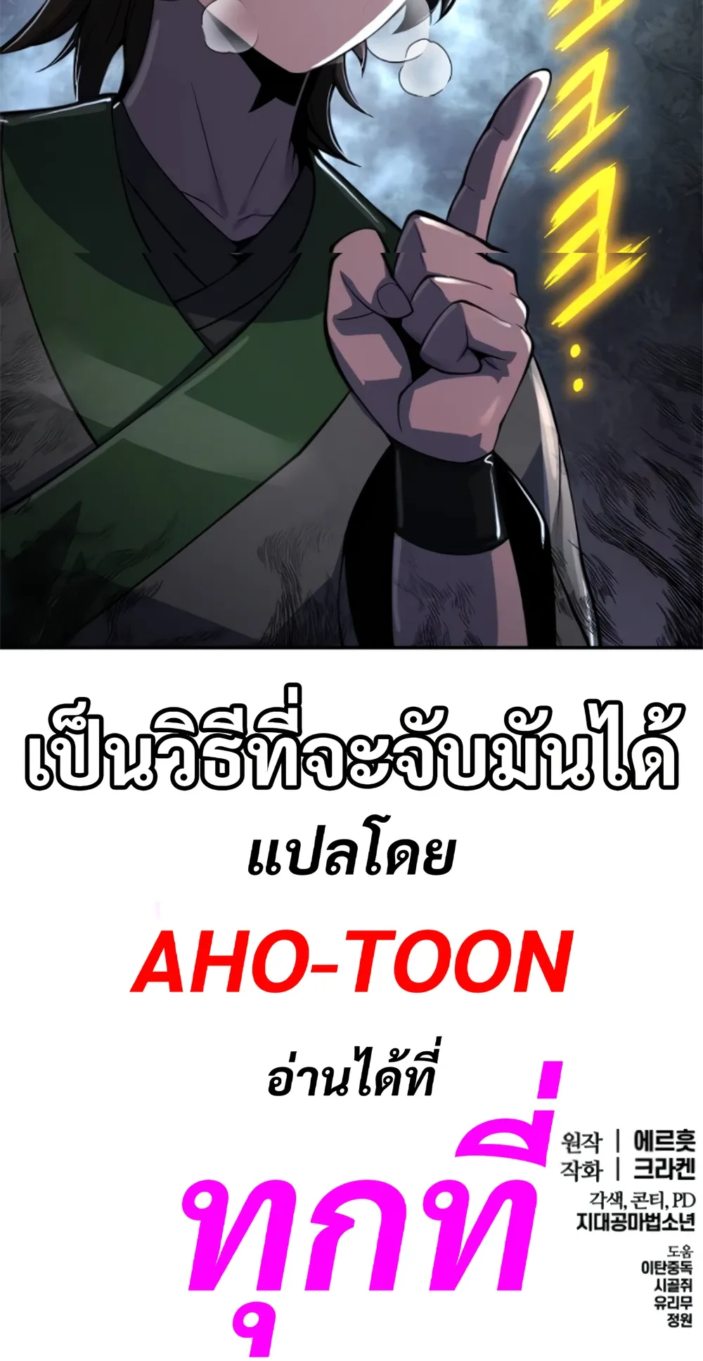 The Poison Master of Sacheon Tang Clan เซียนพิษท่องยุทธภพ ตอนที่ 58 หน้า 127