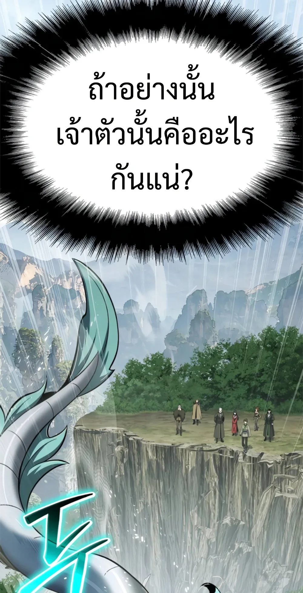 The Poison Master of Sacheon Tang Clan เซียนพิษท่องยุทธภพ ตอนที่ 58 หน้า 13