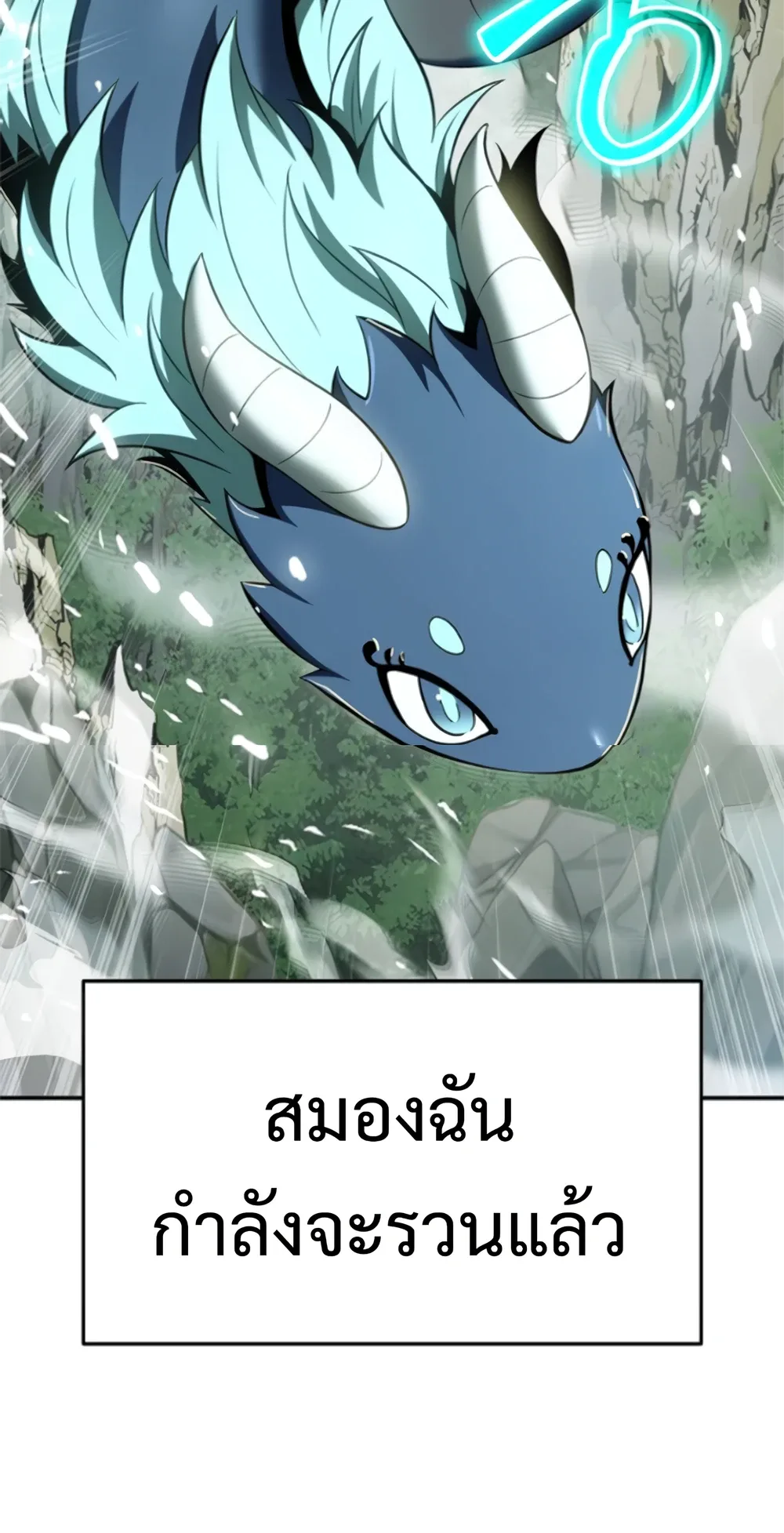 The Poison Master of Sacheon Tang Clan เซียนพิษท่องยุทธภพ ตอนที่ 58 หน้า 15