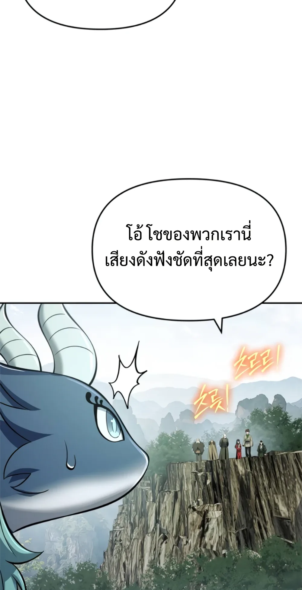 The Poison Master of Sacheon Tang Clan เซียนพิษท่องยุทธภพ ตอนที่ 58 หน้า 19
