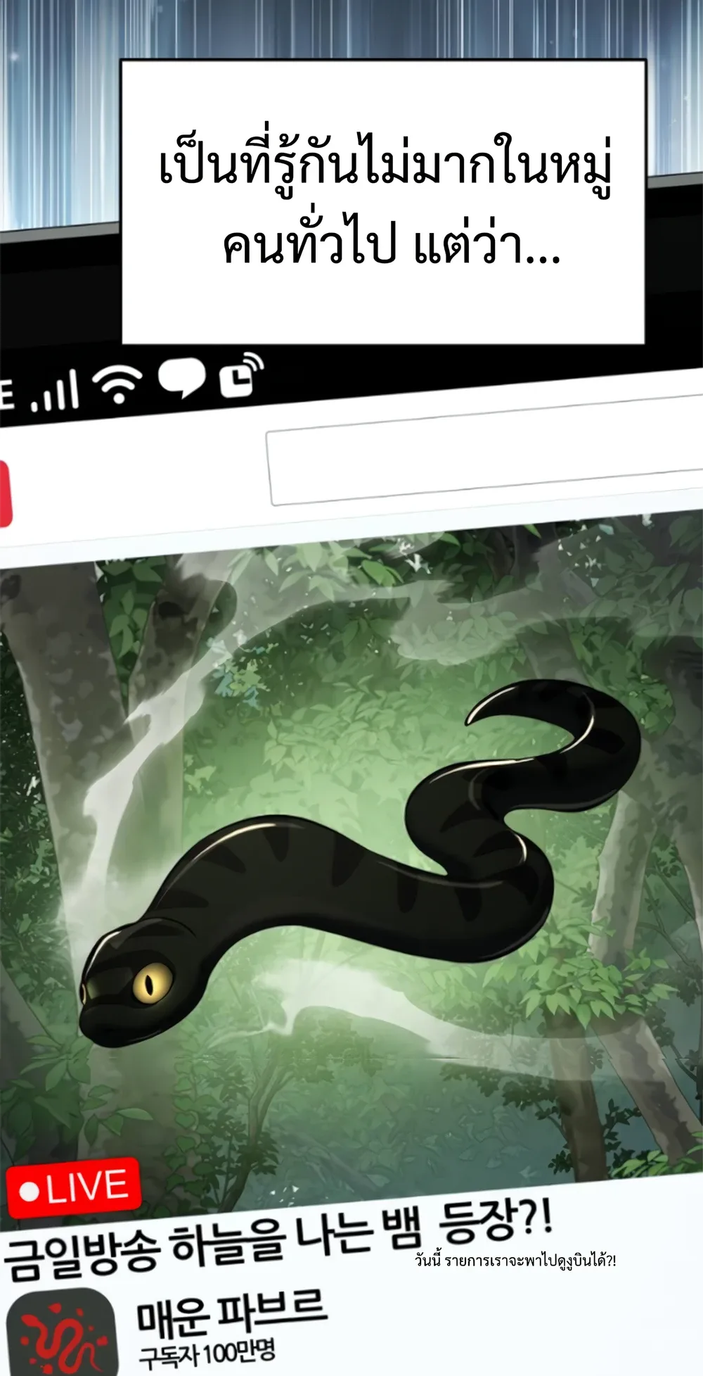 The Poison Master of Sacheon Tang Clan เซียนพิษท่องยุทธภพ ตอนที่ 58 หน้า 2