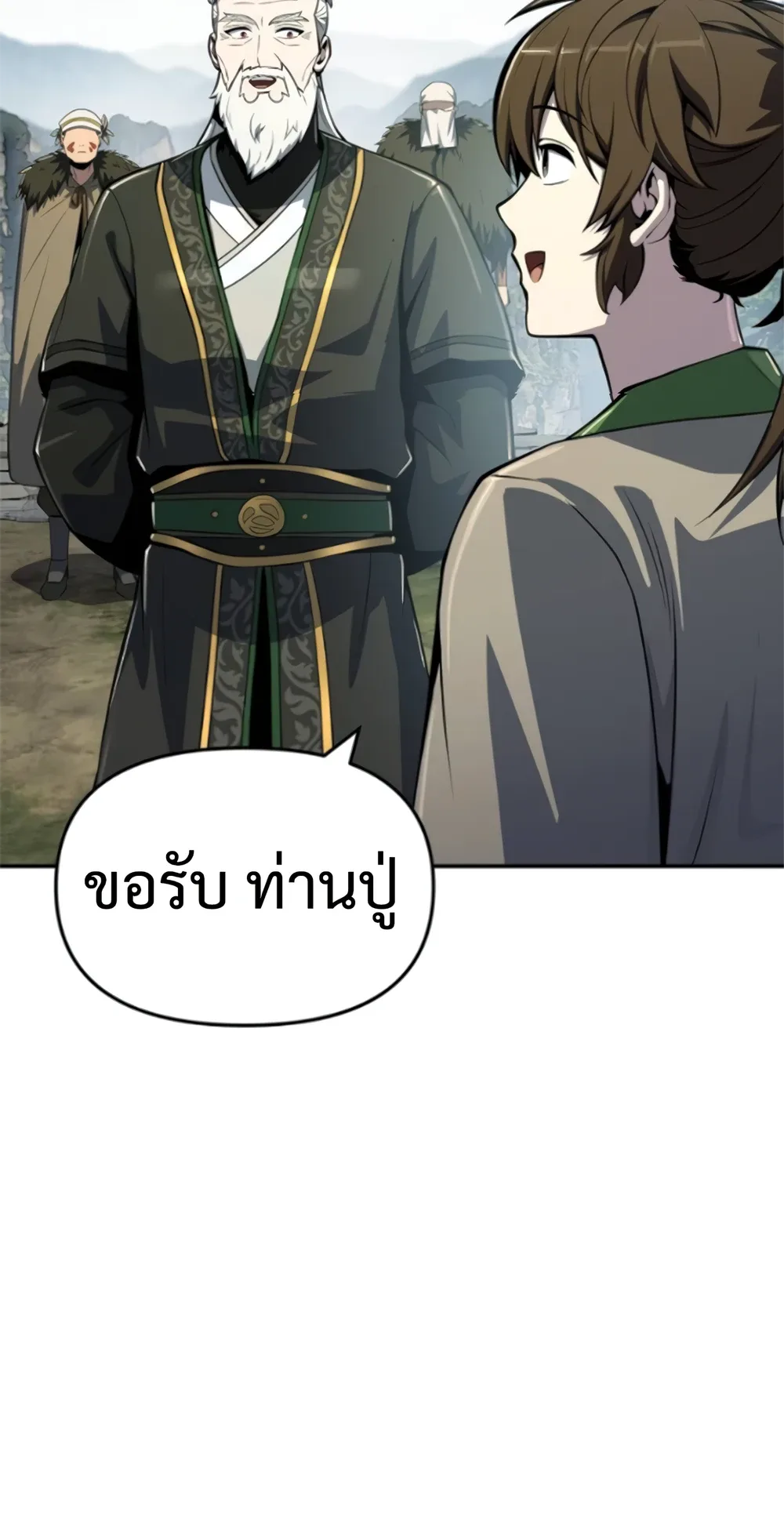 The Poison Master of Sacheon Tang Clan เซียนพิษท่องยุทธภพ ตอนที่ 58 หน้า 24