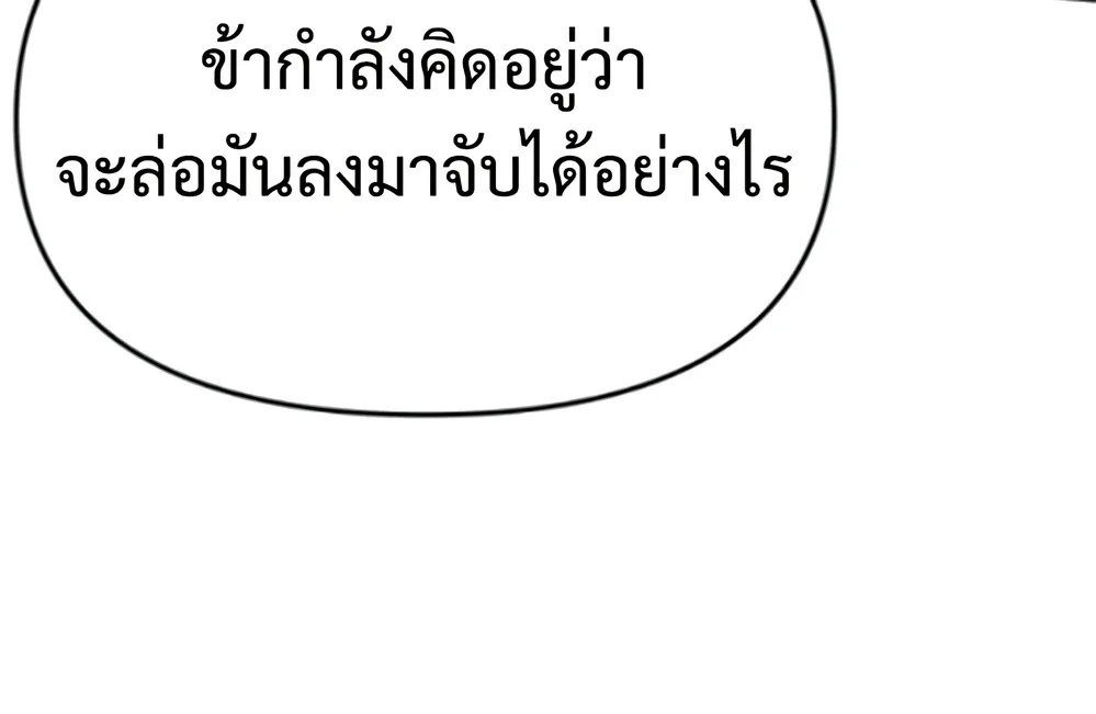 The Poison Master of Sacheon Tang Clan เซียนพิษท่องยุทธภพ ตอนที่ 58 หน้า 28