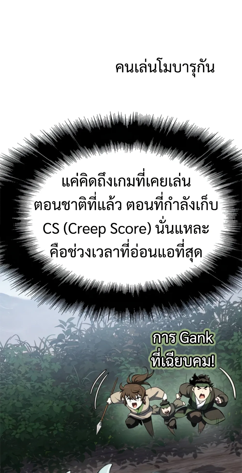 The Poison Master of Sacheon Tang Clan เซียนพิษท่องยุทธภพ ตอนที่ 58 หน้า 33