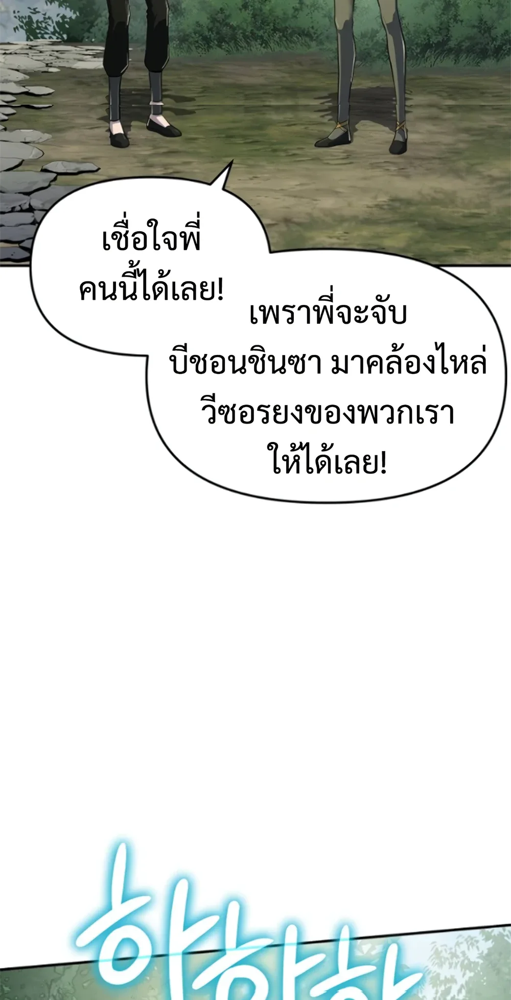 The Poison Master of Sacheon Tang Clan เซียนพิษท่องยุทธภพ ตอนที่ 58 หน้า 36