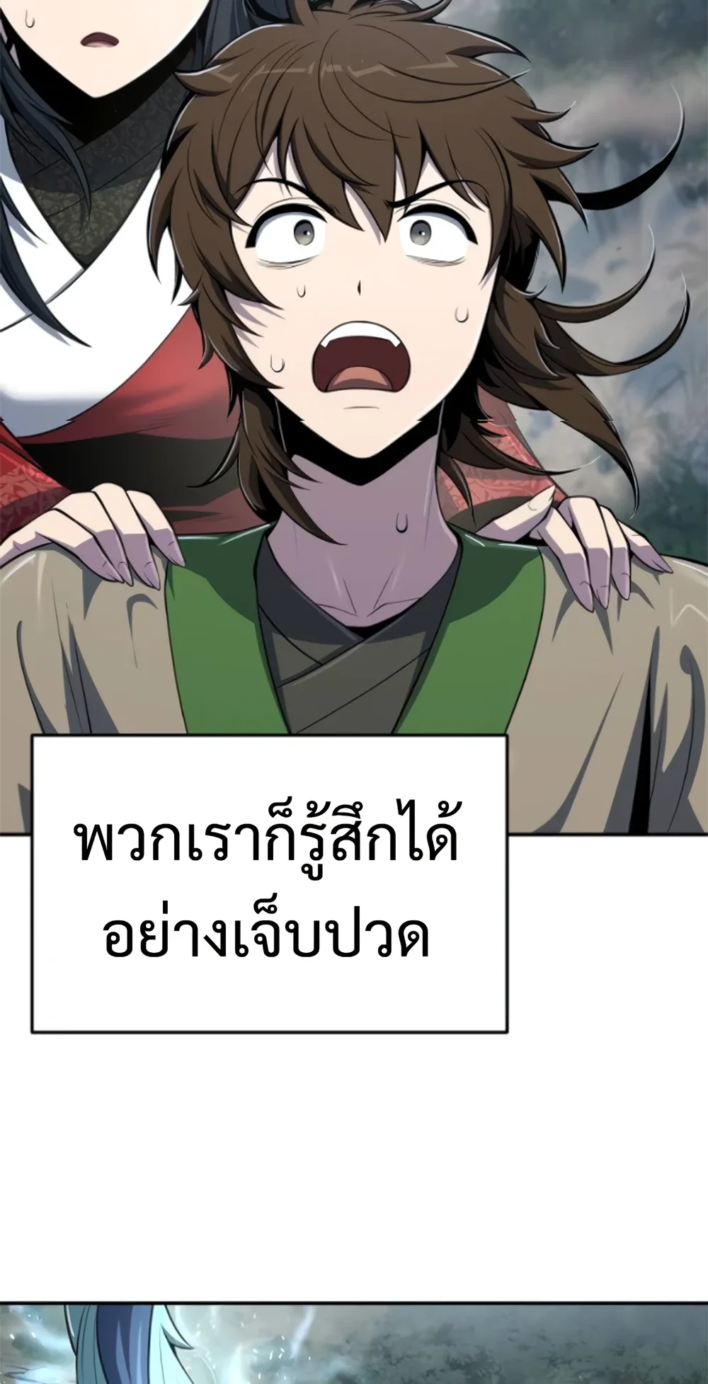 The Poison Master of Sacheon Tang Clan เซียนพิษท่องยุทธภพ ตอนที่ 58 หน้า 44