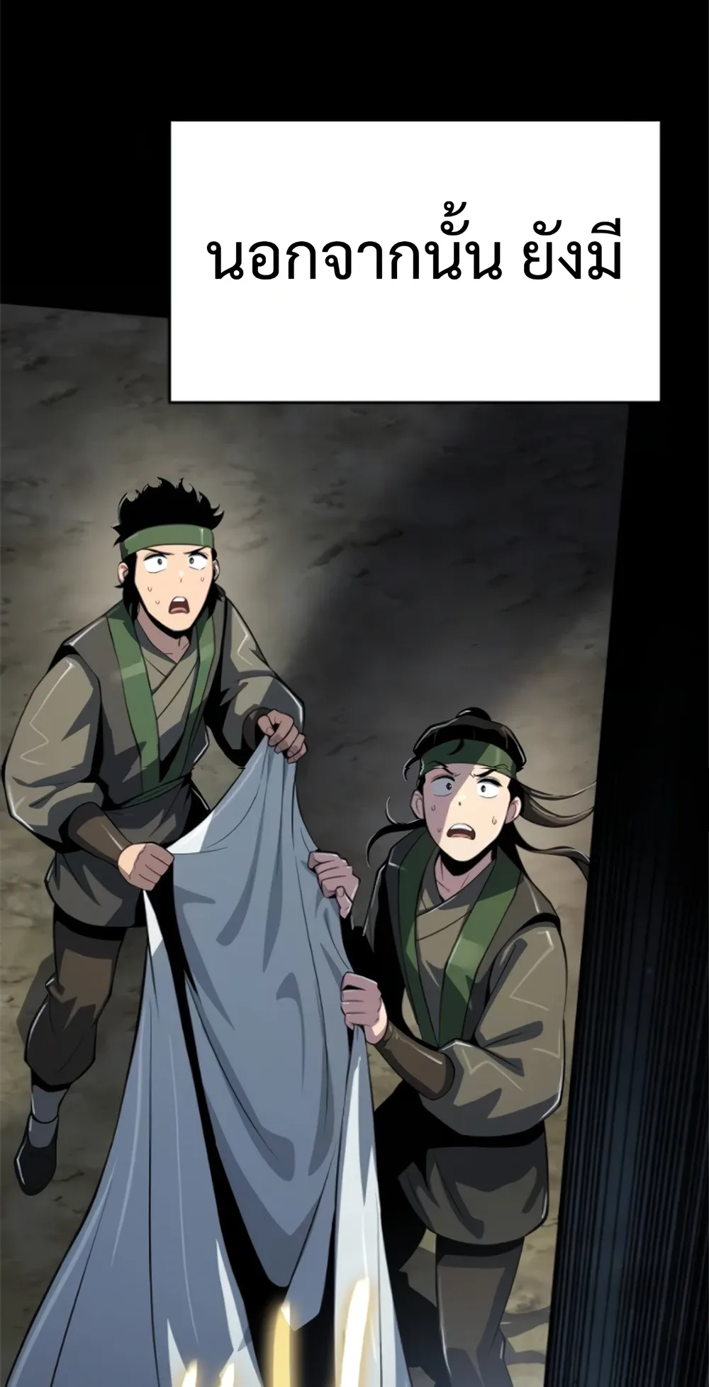 The Poison Master of Sacheon Tang Clan เซียนพิษท่องยุทธภพ ตอนที่ 58 หน้า 65