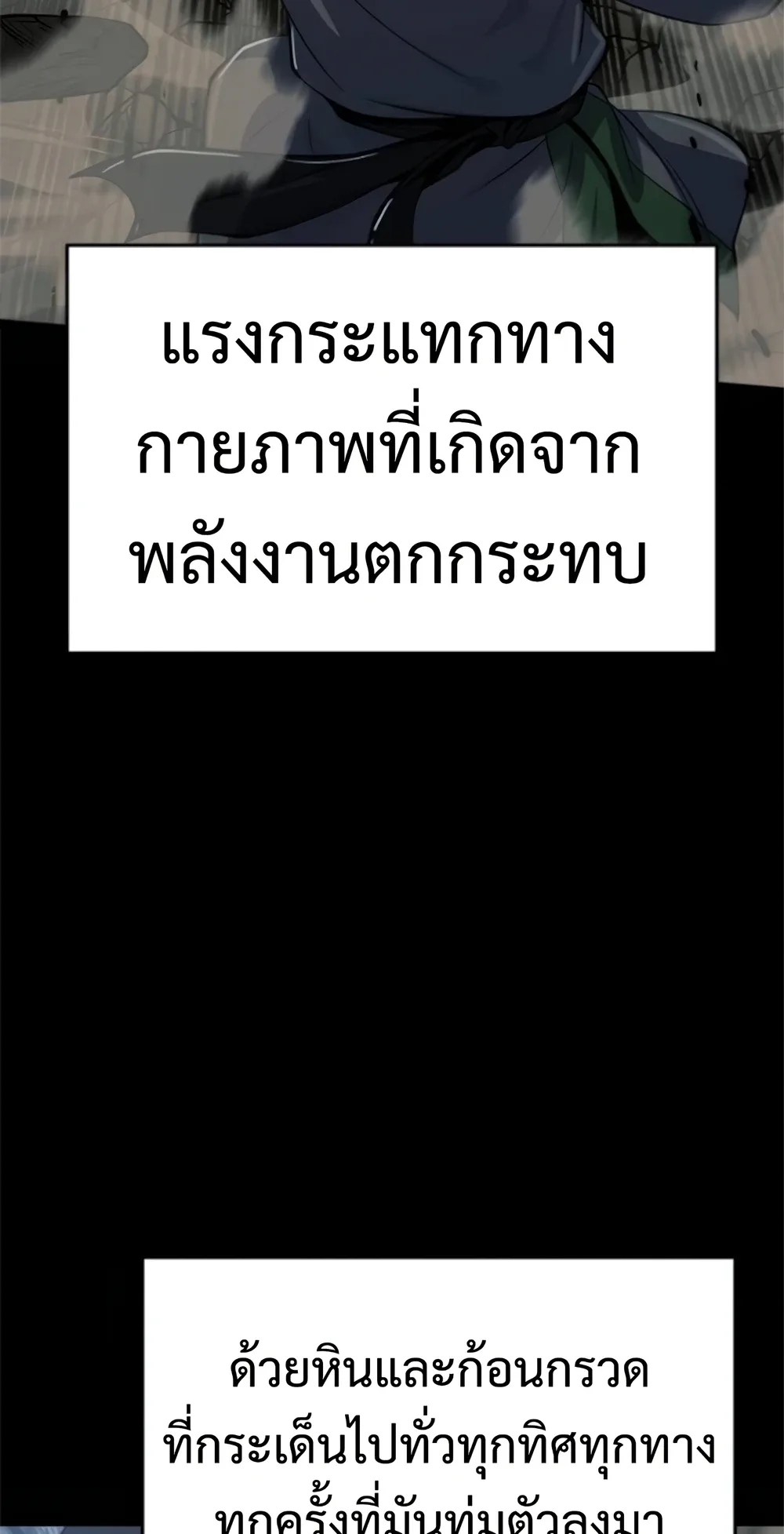The Poison Master of Sacheon Tang Clan เซียนพิษท่องยุทธภพ ตอนที่ 58 หน้า 68