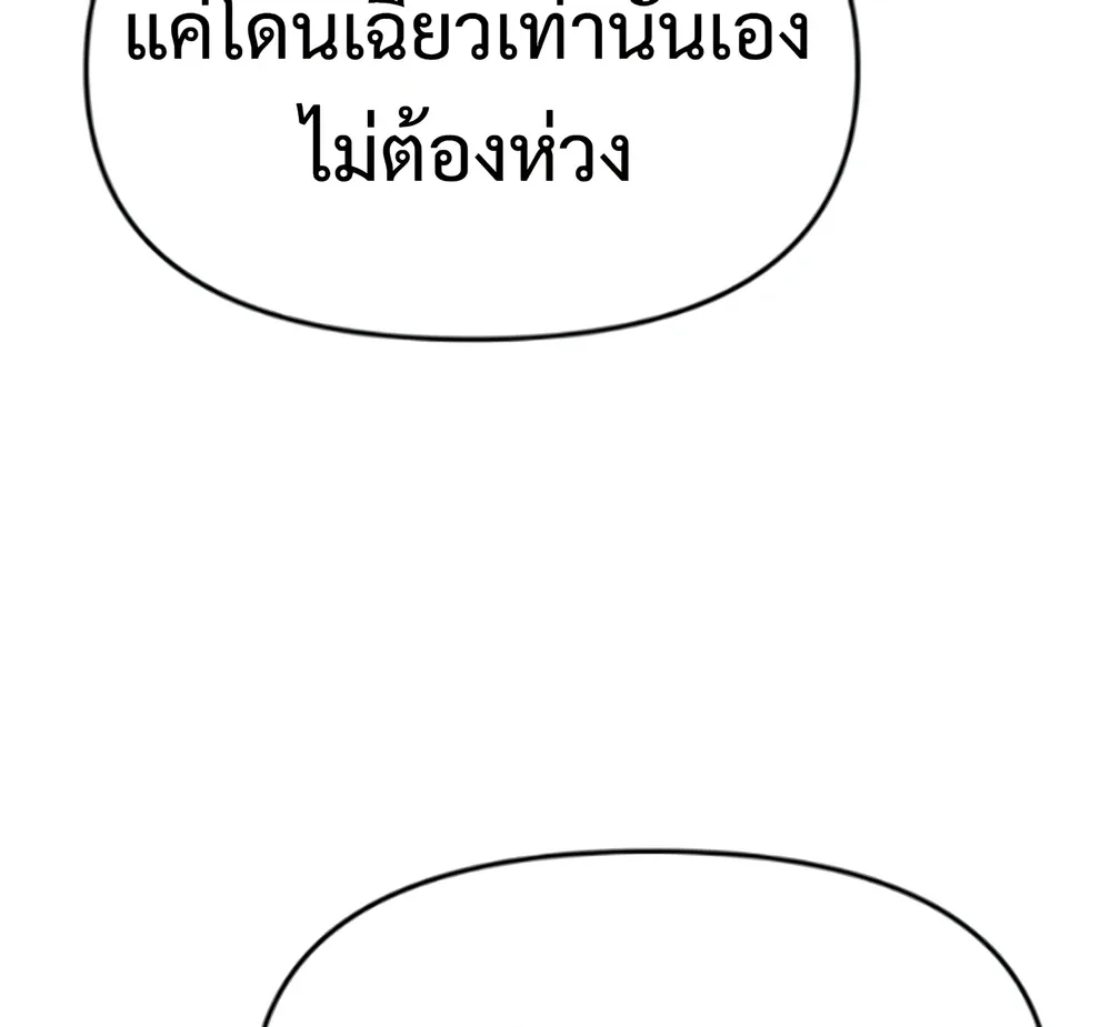 The Poison Master of Sacheon Tang Clan เซียนพิษท่องยุทธภพ ตอนที่ 58 หน้า 84