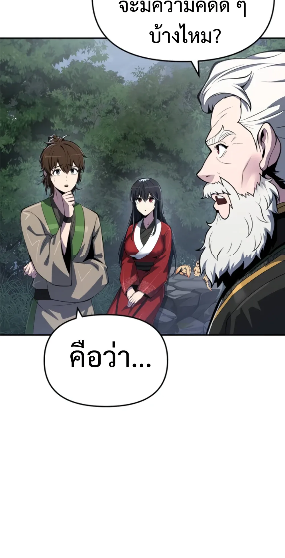 The Poison Master of Sacheon Tang Clan เซียนพิษท่องยุทธภพ ตอนที่ 58 หน้า 88