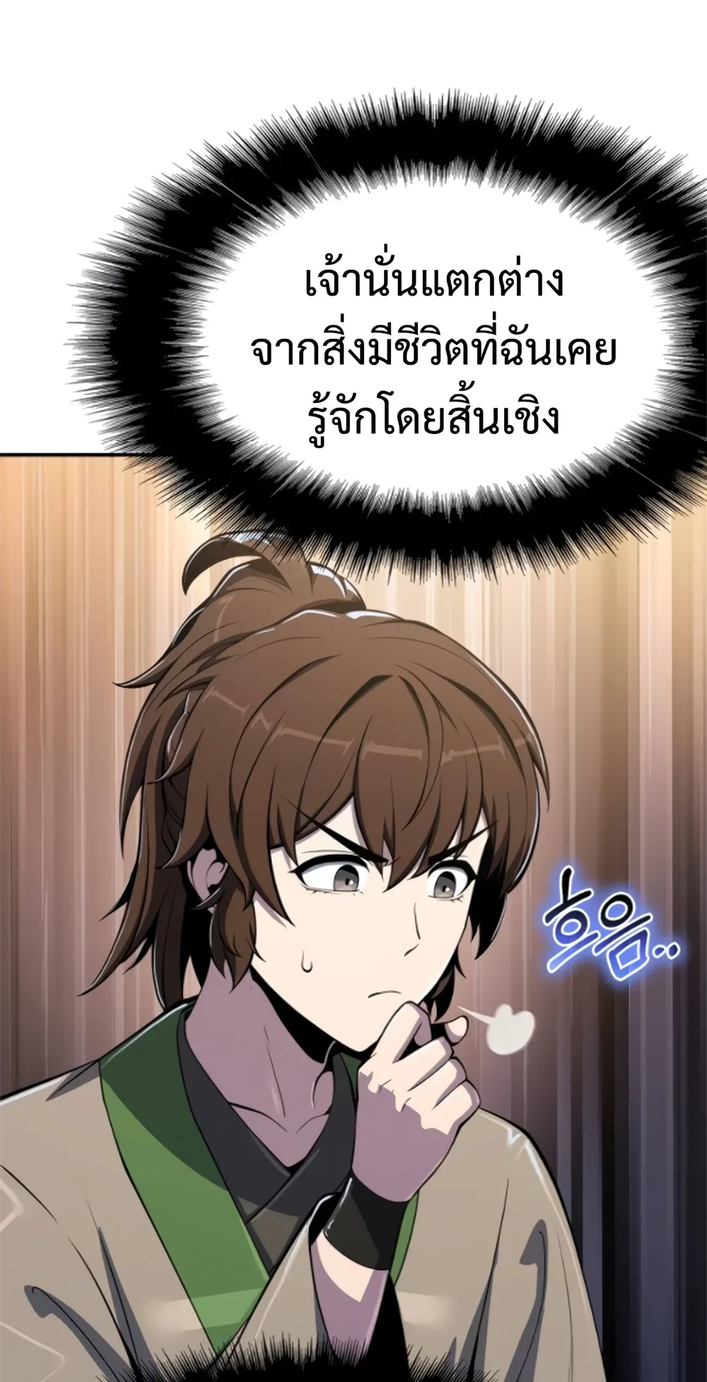 The Poison Master of Sacheon Tang Clan เซียนพิษท่องยุทธภพ ตอนที่ 58 หน้า 89