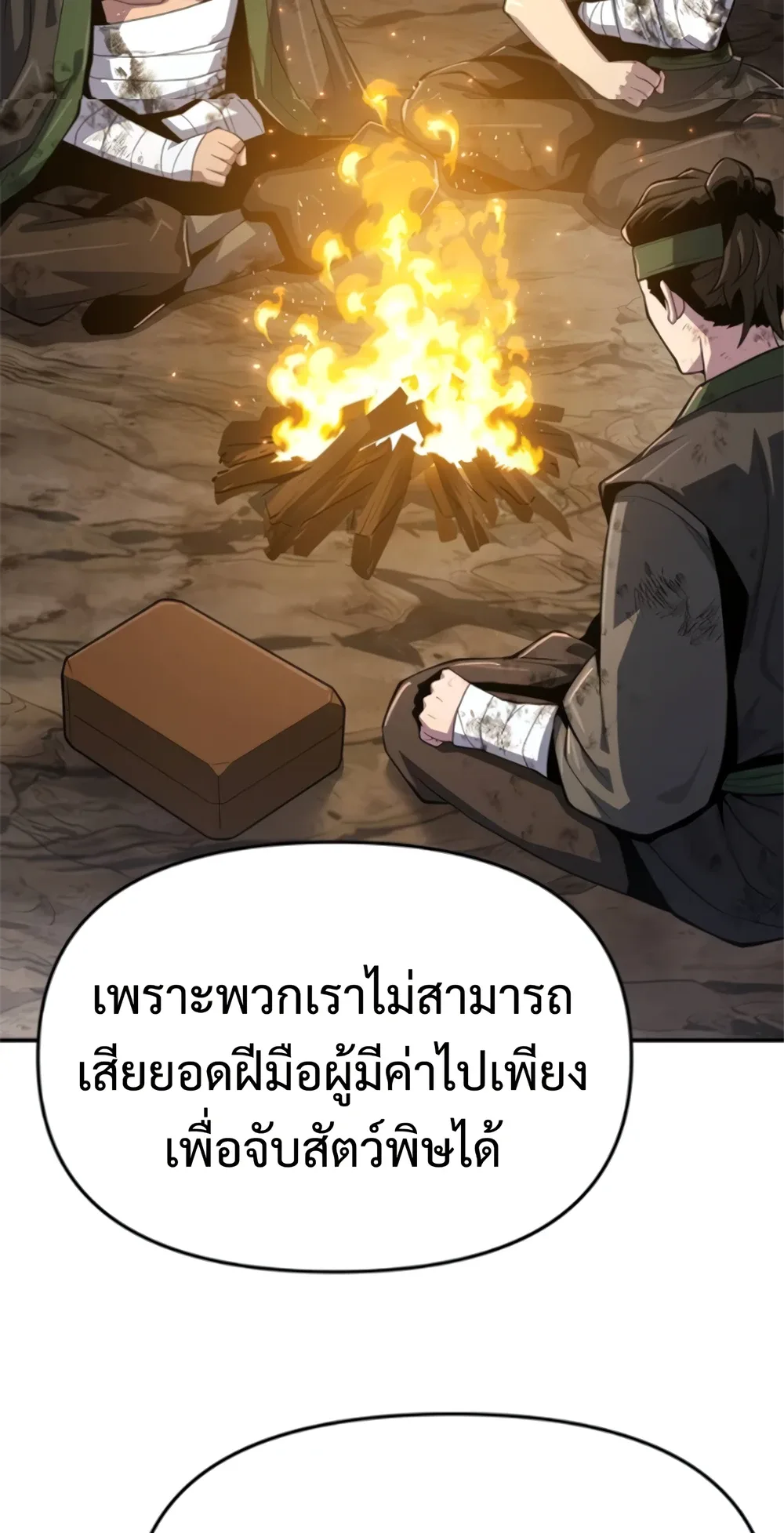 The Poison Master of Sacheon Tang Clan เซียนพิษท่องยุทธภพ ตอนที่ 58 หน้า 91