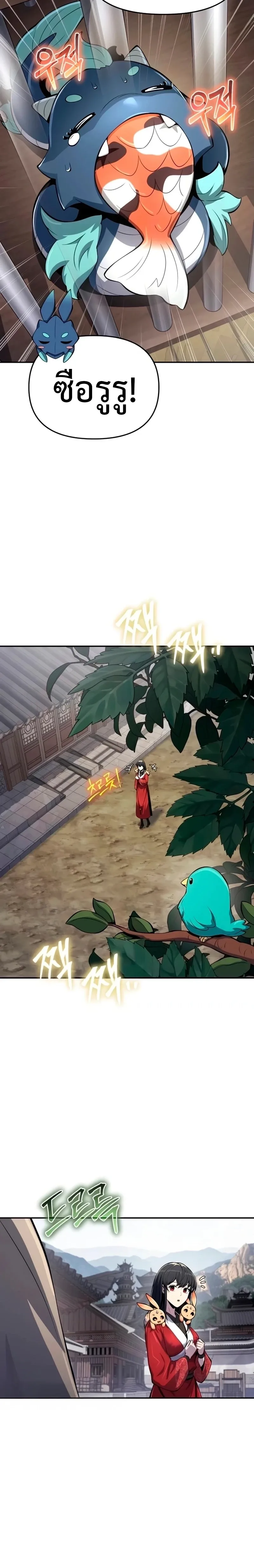 The Poison Master of Sacheon Tang Clan เซียนพิษท่องยุทธภพ ตอนที่ 61 หน้า 6