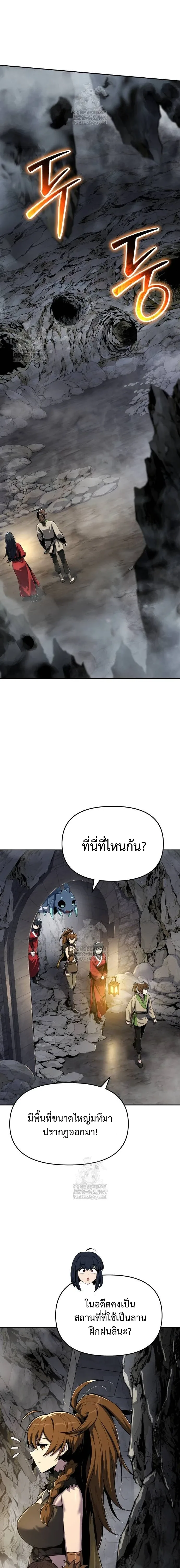 The Poison Master of Sacheon Tang Clan เซียนพิษท่องยุทธภพ ตอนที่ 62 หน้า 10