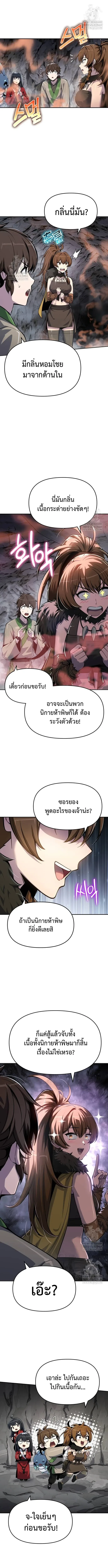 The Poison Master of Sacheon Tang Clan เซียนพิษท่องยุทธภพ ตอนที่ 62 หน้า 17