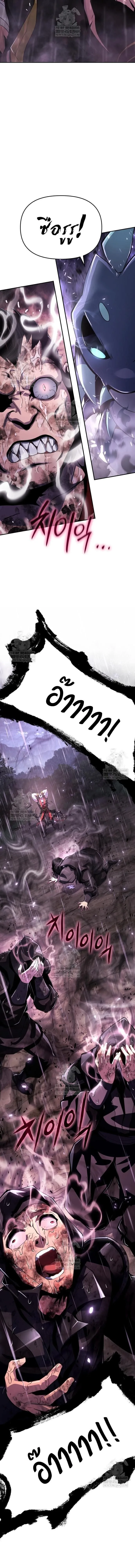 The Poison Master of Sacheon Tang Clan เซียนพิษท่องยุทธภพ ตอนที่ 65 หน้า 3