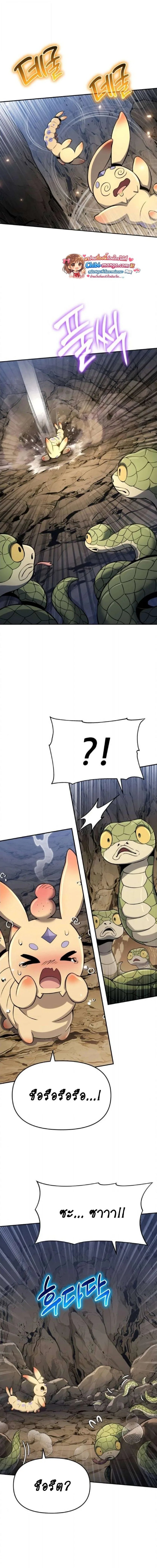 The Poison Master of Sacheon Tang Clan เซียนพิษท่องยุทธภพ ตอนที่ 71 หน้า 6