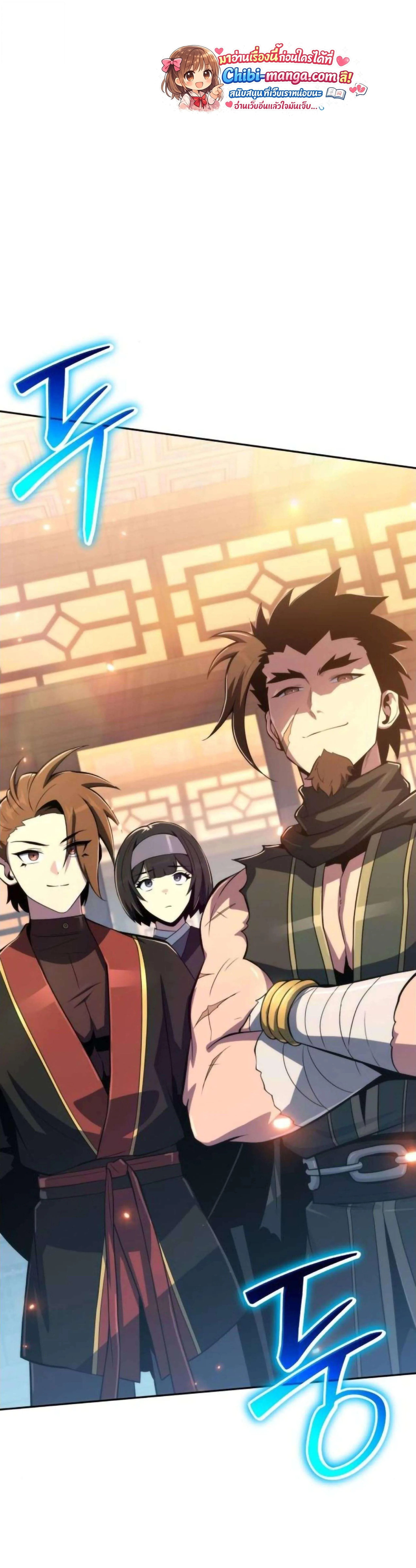 The Poison Master of Sacheon Tang Clan เซียนพิษท่องยุทธภพ ตอนที่ 77 หน้า 56