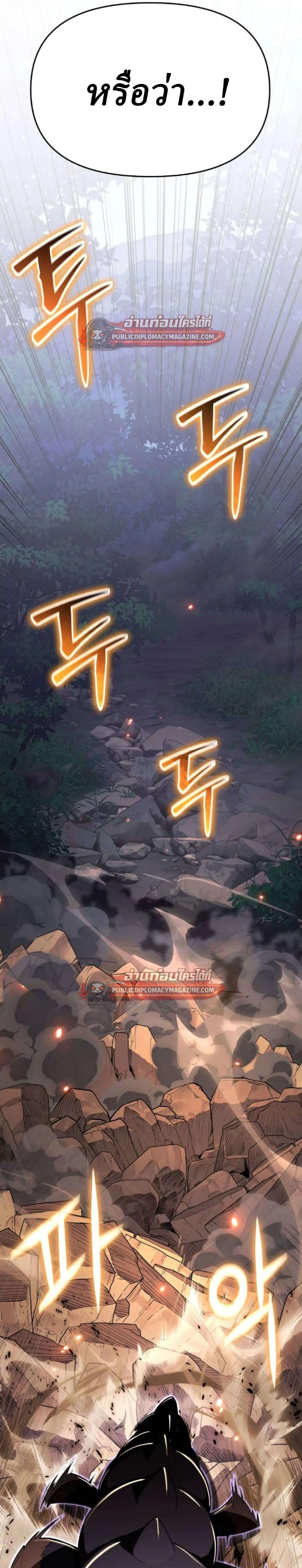 The Poison Master of Sacheon Tang Clan เซียนพิษท่องยุทธภพ ตอนที่ 79 หน้า 13