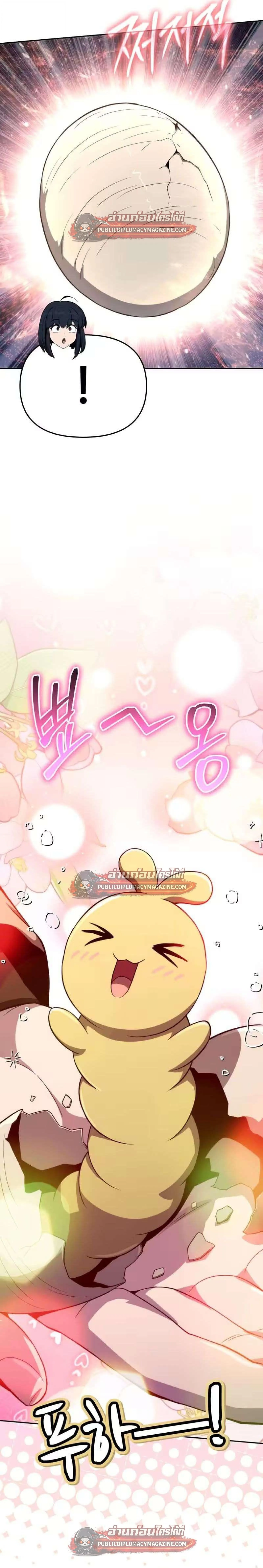 The Poison Master of Sacheon Tang Clan เซียนพิษท่องยุทธภพ ตอนที่ 81 หน้า 25