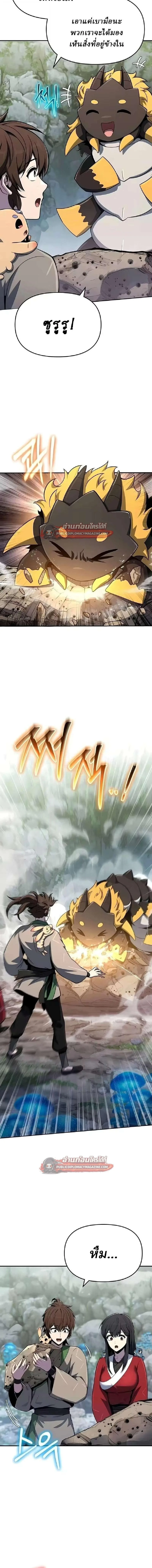The Poison Master of Sacheon Tang Clan เซียนพิษท่องยุทธภพ ตอนที่ 82 หน้า 10