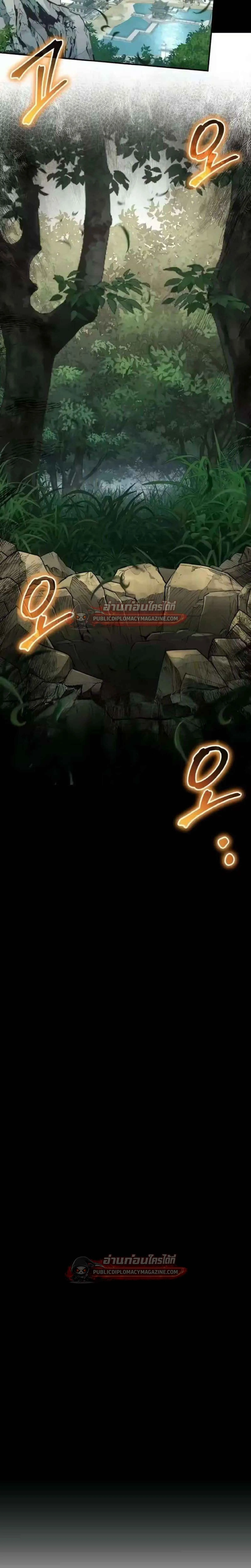 The Poison Master of Sacheon Tang Clan เซียนพิษท่องยุทธภพ ตอนที่ 83 หน้า 11