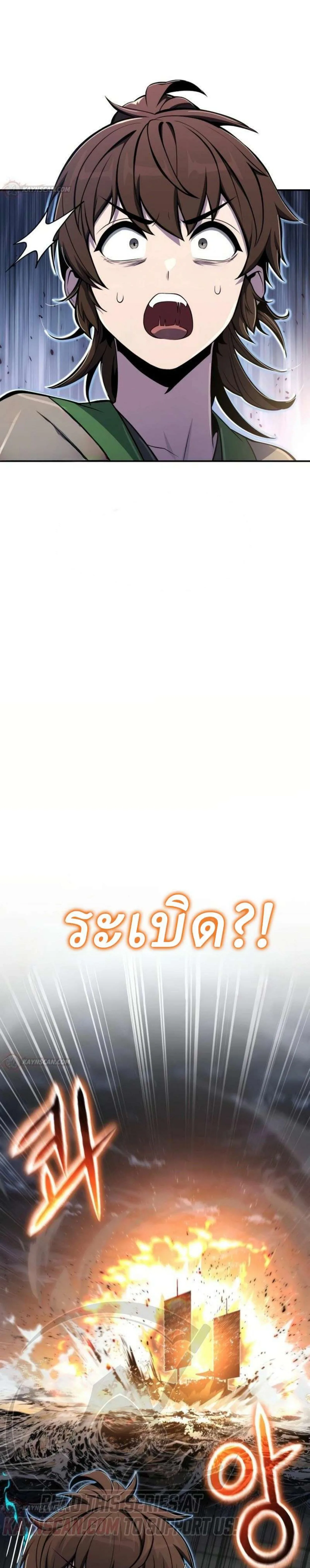 The Poison Master of Sacheon Tang Clan เซียนพิษท่องยุทธภพ ตอนที่ 92 หน้า 13