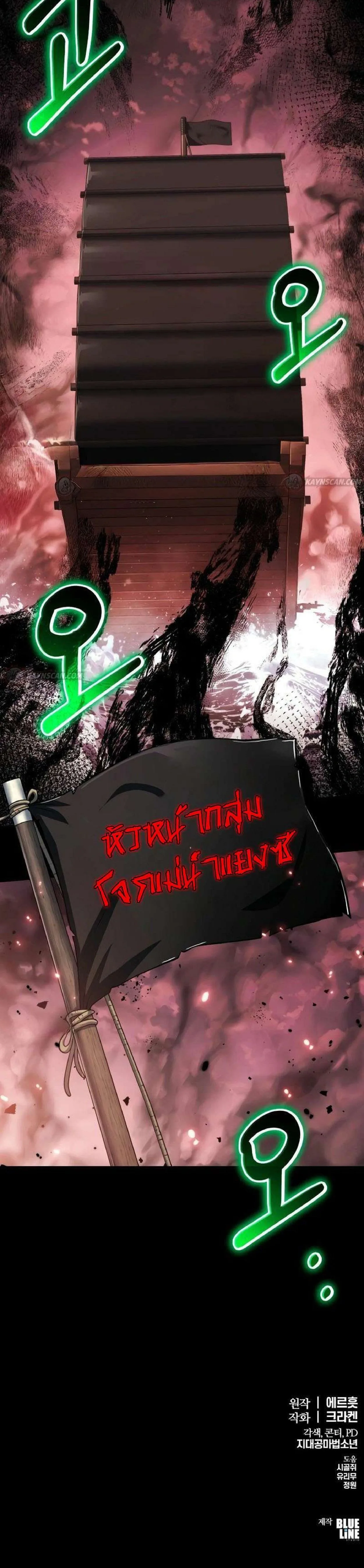 The Poison Master of Sacheon Tang Clan เซียนพิษท่องยุทธภพ ตอนที่ 92 หน้า 45