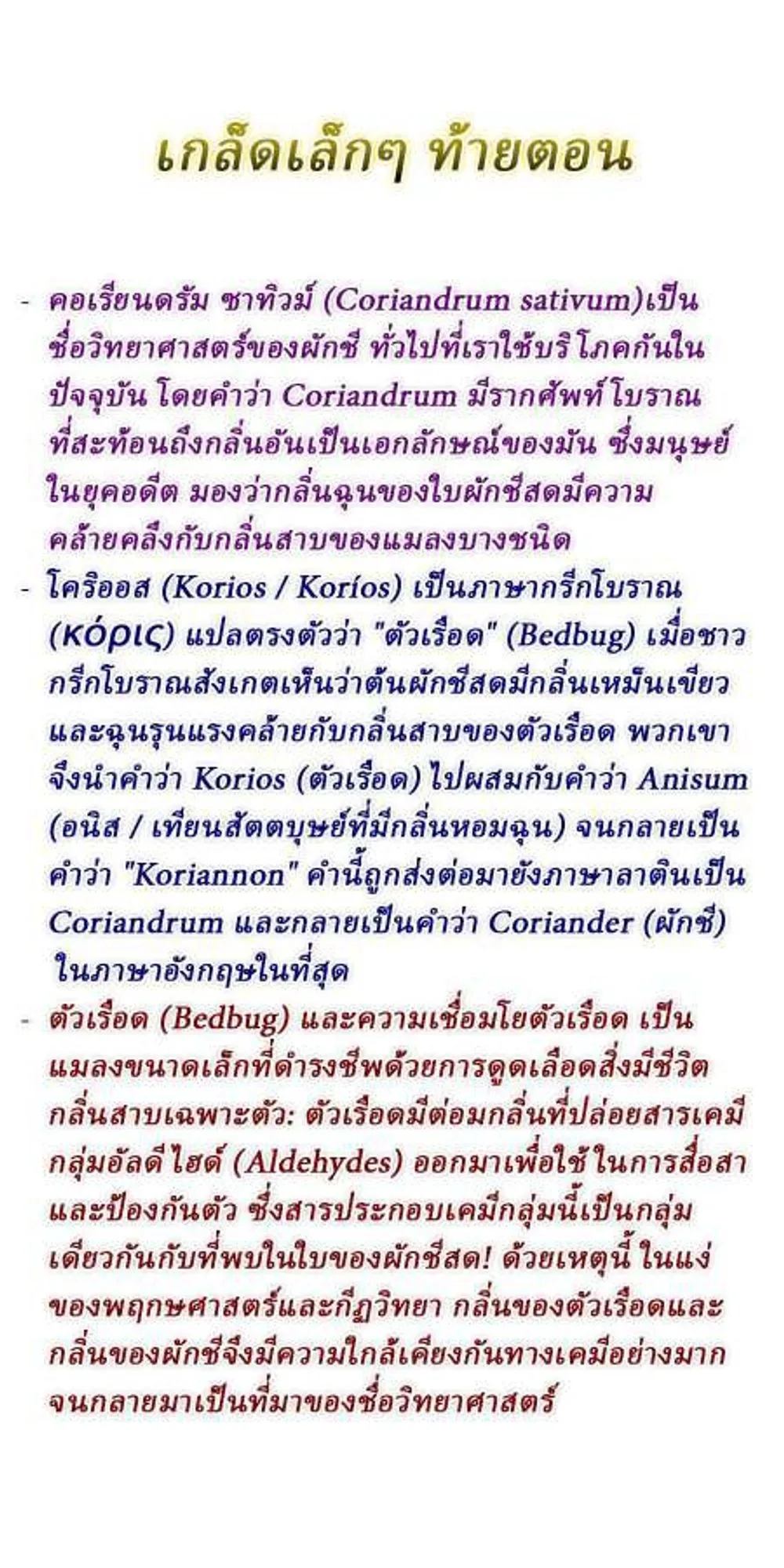The Poison Master of Sacheon Tang Clan เซียนพิษท่องยุทธภพ ตอนที่ 95 หน้า 35