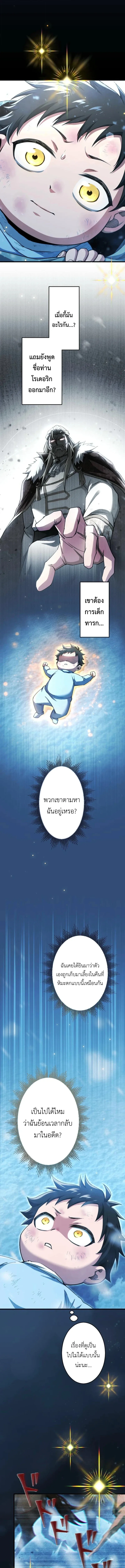 The Rebel of the Tyrant Noble House กบฏแห่งตระกูลขุนนางทรราช ตอนที่ 1 หน้า 15