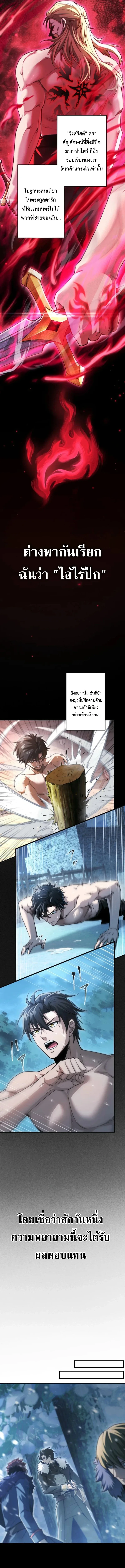 The Rebel of the Tyrant Noble House กบฏแห่งตระกูลขุนนางทรราช ตอนที่ 1 หน้า 5