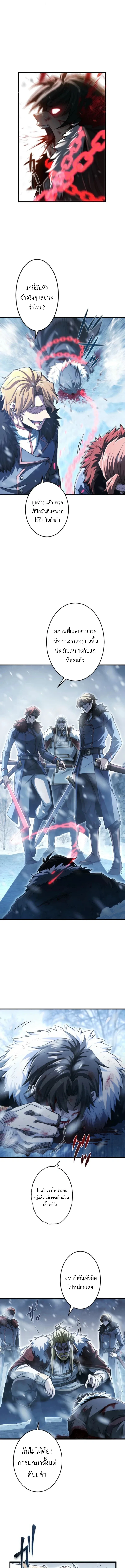 The Rebel of the Tyrant Noble House กบฏแห่งตระกูลขุนนางทรราช ตอนที่ 1 หน้า 9