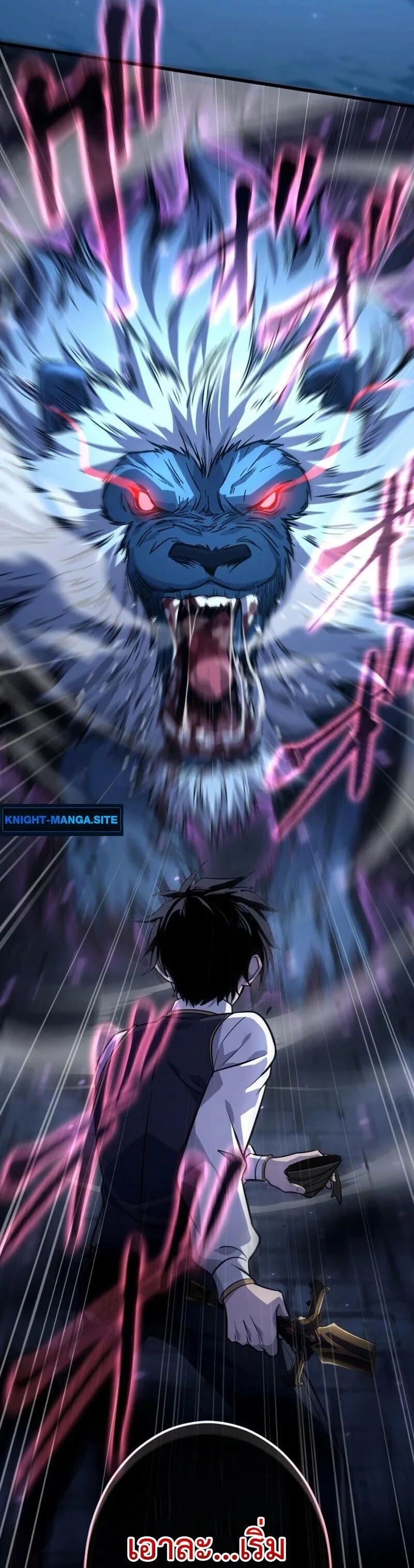 The Rebel of the Tyrant Noble House กบฏแห่งตระกูลขุนนางทรราช ตอนที่ 11 หน้า 13