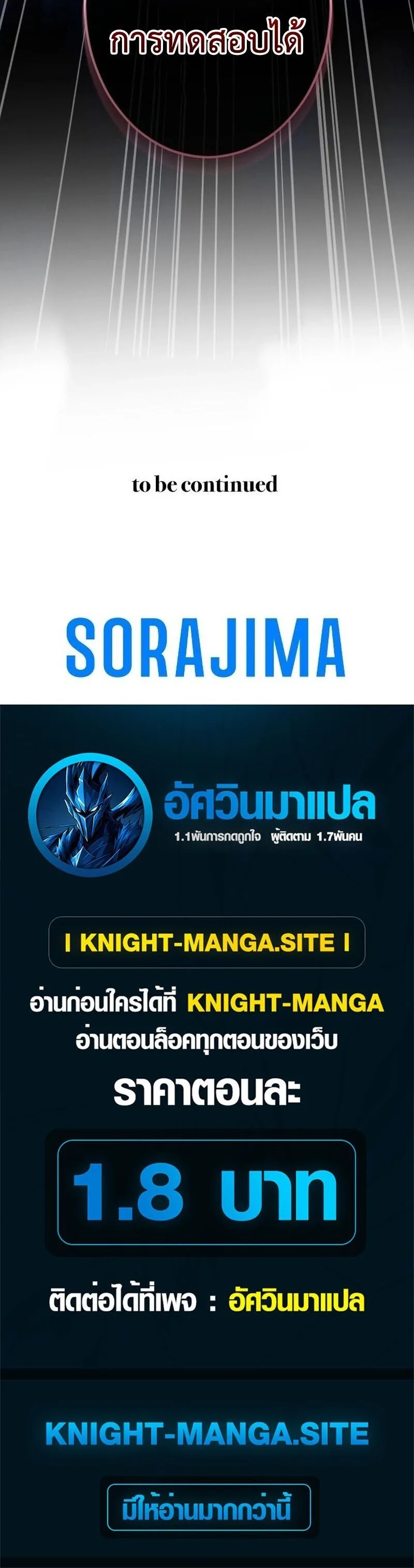 The Rebel of the Tyrant Noble House กบฏแห่งตระกูลขุนนางทรราช ตอนที่ 11 หน้า 14