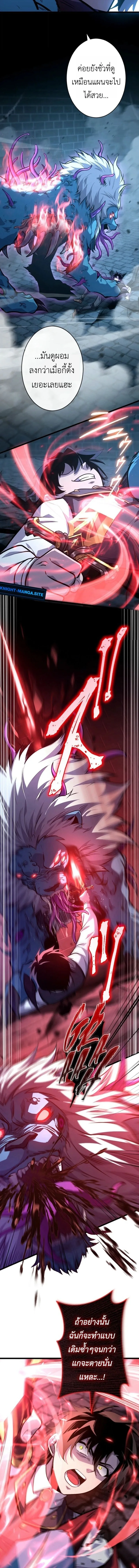 The Rebel of the Tyrant Noble House กบฏแห่งตระกูลขุนนางทรราช ตอนที่ 12 หน้า 10