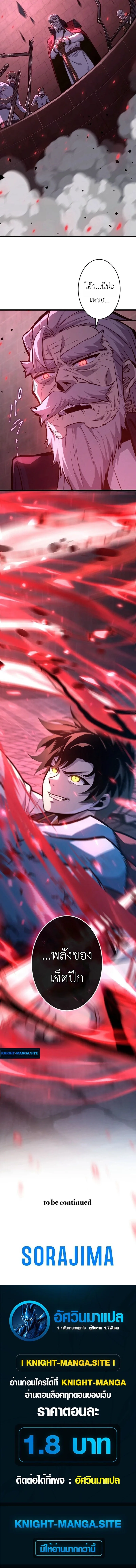 The Rebel of the Tyrant Noble House กบฏแห่งตระกูลขุนนางทรราช ตอนที่ 12 หน้า 12