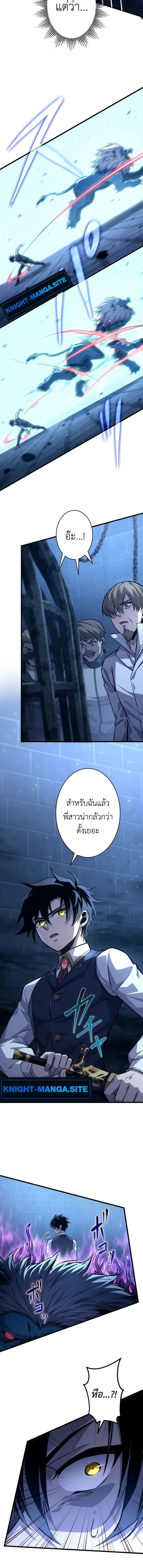 The Rebel of the Tyrant Noble House กบฏแห่งตระกูลขุนนางทรราช ตอนที่ 12 หน้า 2