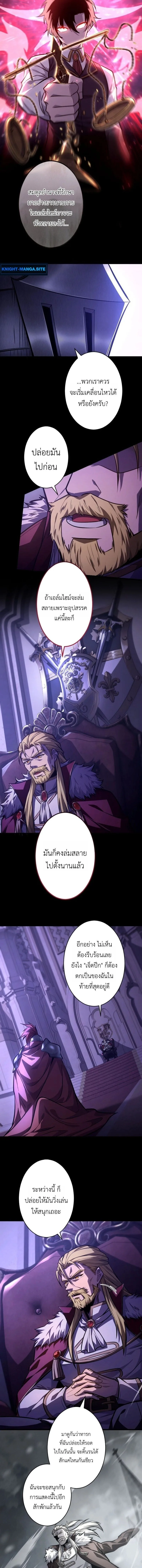 The Rebel of the Tyrant Noble House กบฏแห่งตระกูลขุนนางทรราช ตอนที่ 13 หน้า 11