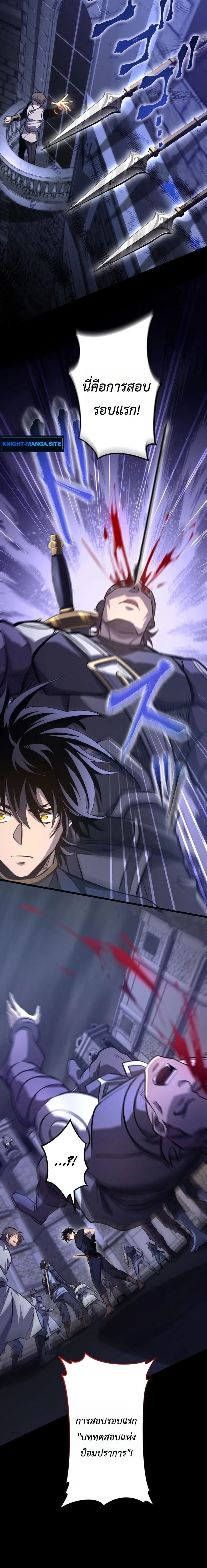 The Rebel of the Tyrant Noble House กบฏแห่งตระกูลขุนนางทรราช ตอนที่ 14 หน้า 10