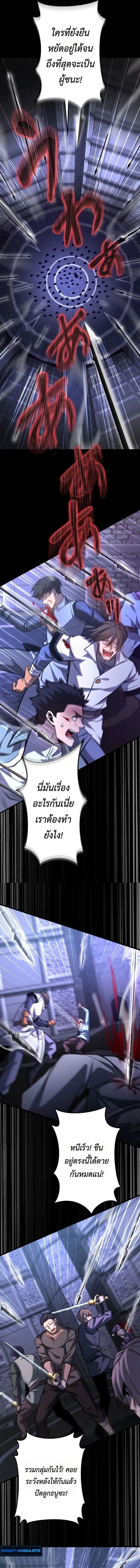 The Rebel of the Tyrant Noble House กบฏแห่งตระกูลขุนนางทรราช ตอนที่ 14 หน้า 11