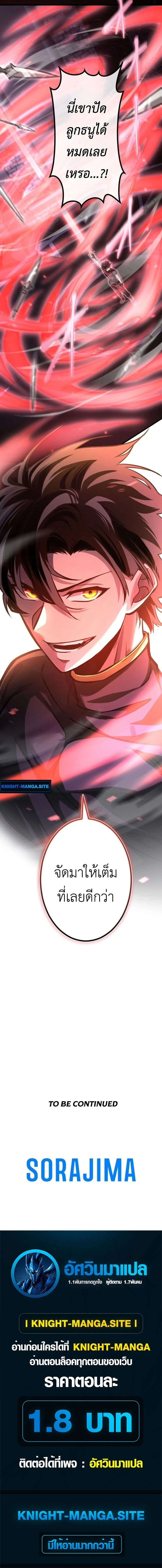 The Rebel of the Tyrant Noble House กบฏแห่งตระกูลขุนนางทรราช ตอนที่ 14 หน้า 14
