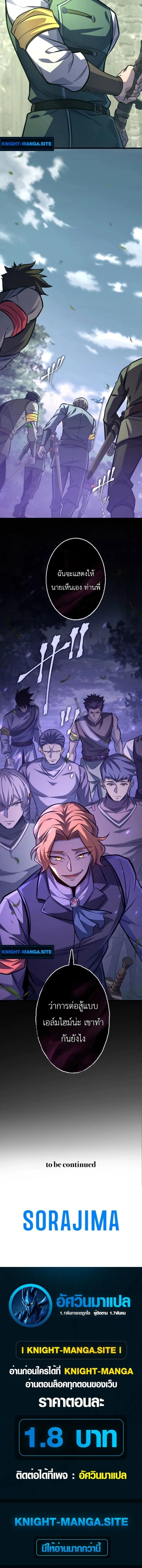 The Rebel of the Tyrant Noble House กบฏแห่งตระกูลขุนนางทรราช ตอนที่ 15 หน้า 14