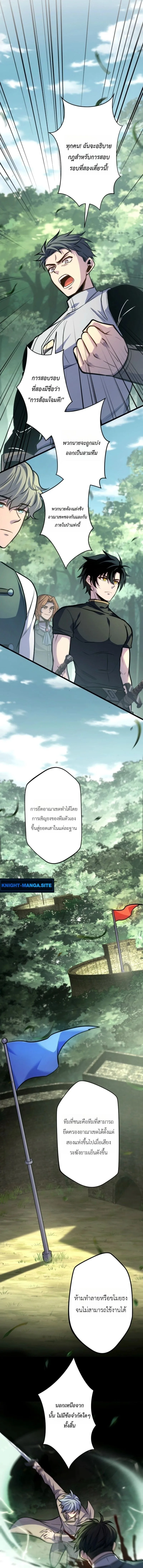 The Rebel of the Tyrant Noble House กบฏแห่งตระกูลขุนนางทรราช ตอนที่ 15 หน้า 7