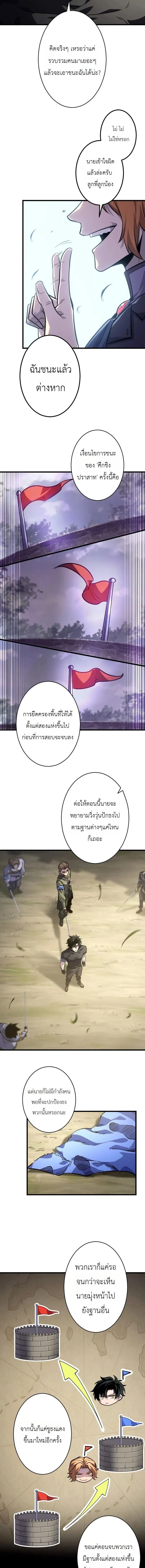 The Rebel of the Tyrant Noble House กบฏแห่งตระกูลขุนนางทรราช ตอนที่ 16 หน้า 11