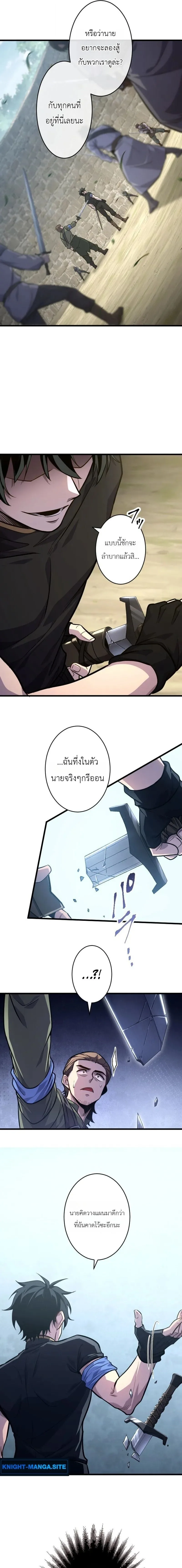 The Rebel of the Tyrant Noble House กบฏแห่งตระกูลขุนนางทรราช ตอนที่ 16 หน้า 13