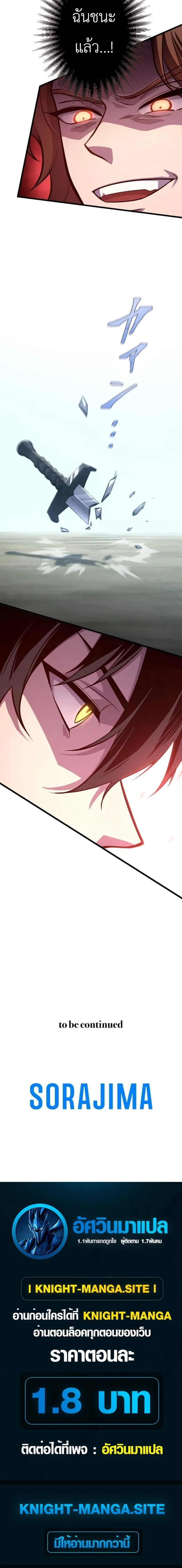 The Rebel of the Tyrant Noble House กบฏแห่งตระกูลขุนนางทรราช ตอนที่ 16 หน้า 14