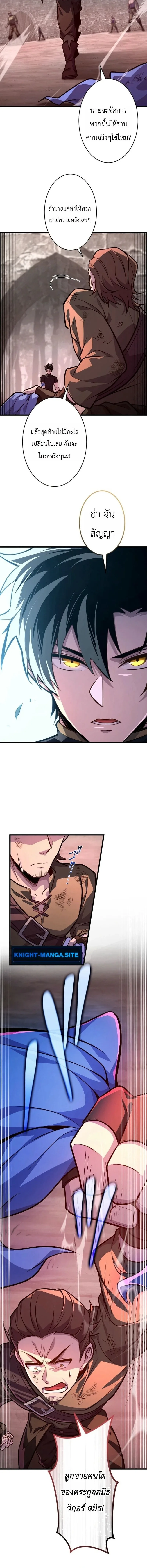 The Rebel of the Tyrant Noble House กบฏแห่งตระกูลขุนนางทรราช ตอนที่ 17 หน้า 14